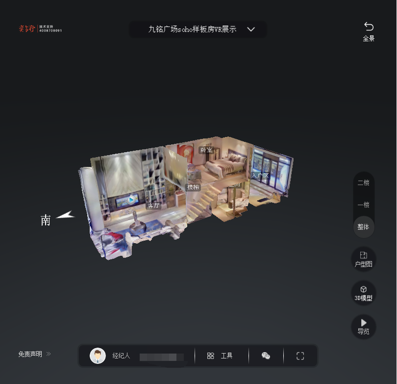 富川九铭广场SOHO公寓VR全景案例